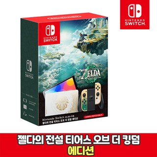 [온라인 공식판매처 에스엠퓨처스]닌텐도 스위치 OLED 젤다의전설 에디션 본체 옵션선택 오늘출발, OL본체 젤다에디션