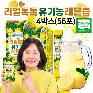 홍여진의 리얼톡톡 유기농 레몬즙 100% NFC 착즙 스페인산 레몬 원액 레몬수 스틱