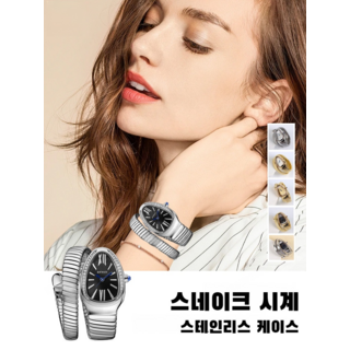 여성용 팔찌 시계 석영 시계 뱀 개인화 시계 여성용 시계 석영 뱀 시계
