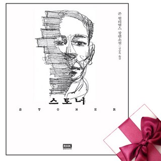 스토너 + 미니수첩 증정