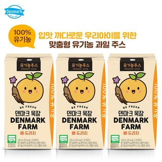 1. 덴마크 유기농주..