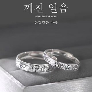 FONOW 커플링 925 실버 도금 얼음 반지 반지 남녀 미니멀 럭셔리 커플 반지