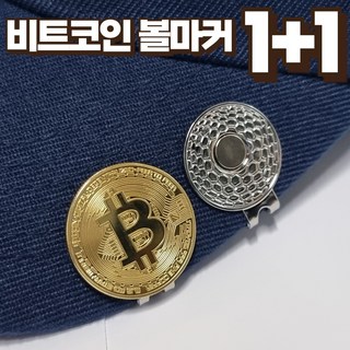 노마지니 골프 양면 비트코인 자석 볼마커, 2개, 골드 노마지니 골프 양면 비트코인 자석 볼마커, 2개, 골드
