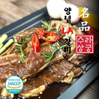 오늘고기 양념 LA 소갈비 선물세트