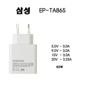 삼성 C -타입 충전기 65W EP-TA865 20.0V-3.25A, SAMSUNG ta865