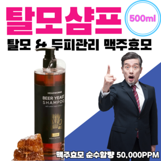 인기 많은 탈모 샴푸