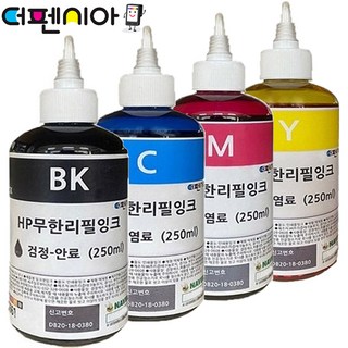 1. HP 무한잉크리..