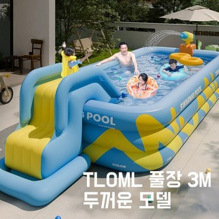 TLOML 수영장풀장 3M 미끄럼틀 튜브 두꺼운 모델 가정용 간이 수영장 물놀이풀장 에어 쿠션 야외 대형 성인, 1개