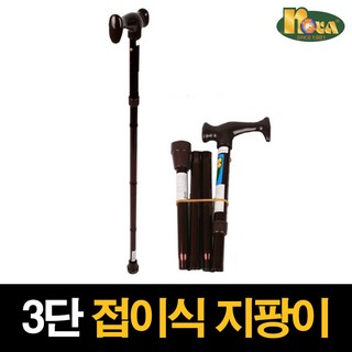 NOVA 3단 접이식 지팡이 갈색 10단계 높이조절 어르신 노인 보행보조기, 1개 스텝보행기