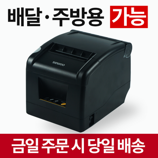 4. 영수증프린터 주..