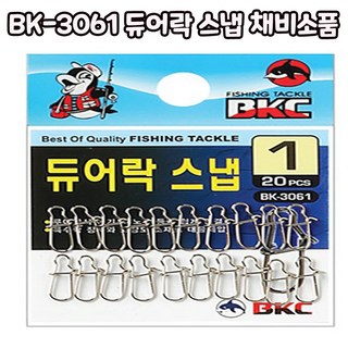 백경조침 BK-3061 듀어락 스냅 채비소품, 1개