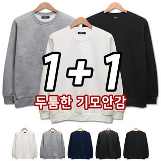 2장 세트 데일리 특양면 기모 맨투맨 (SCC5230PT)