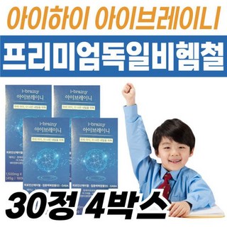 [정품발송] 프리미엄 원료 해썹인증 아이 철분 케어 아이브레이니 아이하이 성장기 청소년 어린이 학생 수험생 독일산 479961