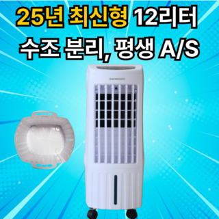 1. 에어쿨러 냉풍기..