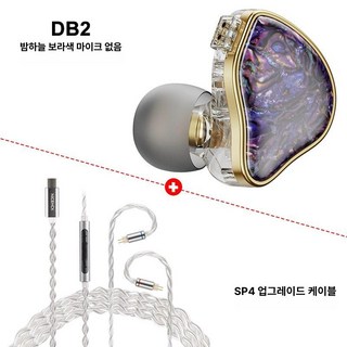 NiceHCK NX7 MK4 4세대 인이어 에디션, 별밤퍼플 무맥SP4 업그레이드선, 기본 모델명/품번