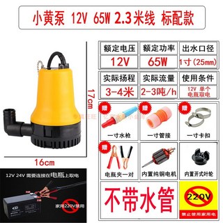 2. 미니 양수기 수..