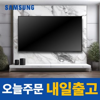 삼성전자 4K UHD LED 크리스탈 TV, 스마트TV, 방문설치, 벽걸이형, 55인치
