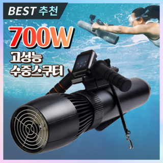 청류테크 고성능 수중스쿠터