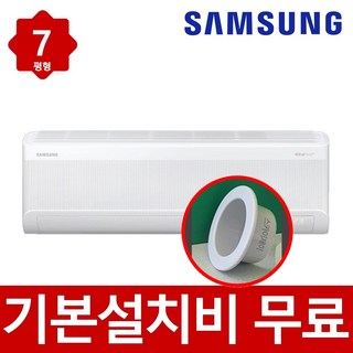 3. 삼성 무풍 벽걸..