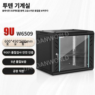 통신 서버랙 전산 보관 공유기 네트워크 허브 팬포함 케이스, 1x1x1cm