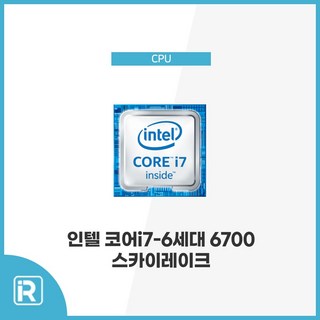 인텔 I7 6700 스카이레이크 벌크