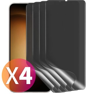 스톤스틸 갤럭시 S23 플러스 울트라 사생활 보호 필름