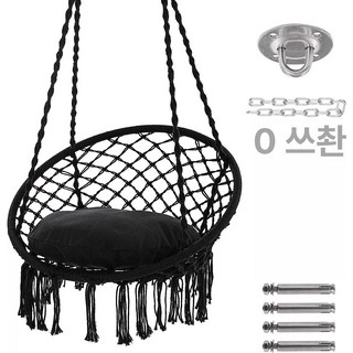 그네의자 감성 캠핑 그네 흔들 의자 해먹 그물 행잉, 블랙전체세트쿠션+금속부품