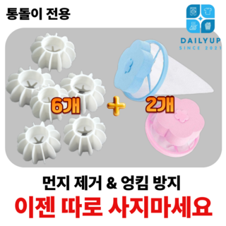 5. 데일리업 통돌이..