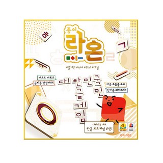 코리아보드게임즈 종이 라온 2~4인용 한글 학습 자음 모음 한국어 단어 낱말 퀴즈 연상놀이 크로스워드, 1개