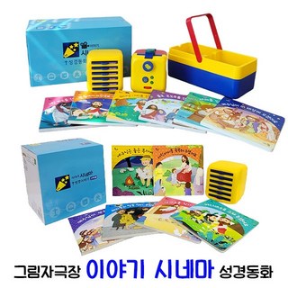 이야기 시네마 성경동화 전체세트(본체+성경동화1세트+성경동화2세트) 키즈위드, 1개