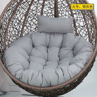 그네의자쿠션