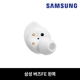 버즈 새제품급 삼성 버즈FE 화이트