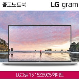 LG 그램 15Z90N