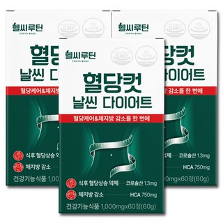 체지방 혈당 더블커트 날씬 다이어트 보조제 헬씨루틴 약 한달분, 3개, 60정