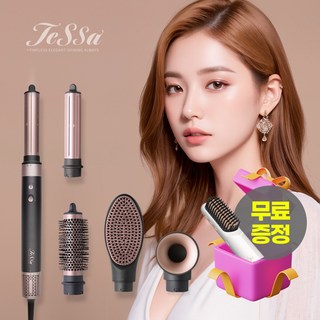 무선고데기+테사 AllZero 다영의 에어스틱 풀셋트 한번에, 테사 에어스틱+무선스타일러 화이트