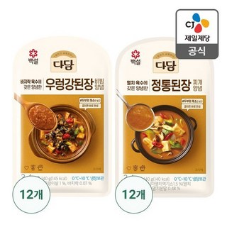 본사배송 다담 우렁강된장비빔양념 140G x 12 + 정통된장찌개양념 140G x 12, 24개