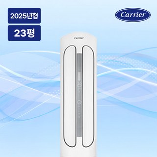 2025년 캐리어 인버터 스탠드 에어컨 23평 DASC-0234XAWMD 기본설치비포함 전국설치, 일반배관형
