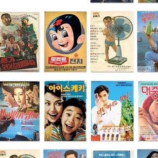 빈티지 레트로 7080한국레트로 포스터 총27종/3종세트, set2, a3, 크라프트(빈티지브라운)