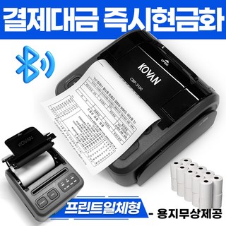 무선 블루투스 휴대용 카드단말기 코밴 CBR CBP 3100, 옵션2.PG-CBP, 1개