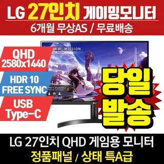 LG 27QN600 모니터