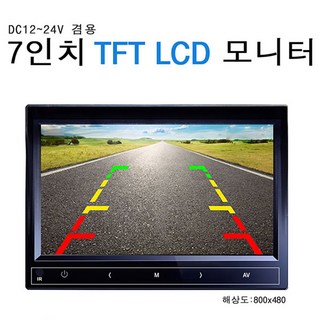 24인치 차량용 천정모니터