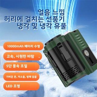 10000mAh 허리걸이 팬 야외 스포츠용 휴대식 USB 손전등 손에 들고 사용하는 팬 등산 낚시용 팬, Army green