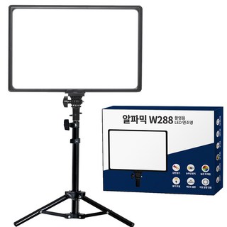 알파믹 W288 지속광 메인 판넬 조명 테이블 스탠드 방송 촬영 세트, 1개