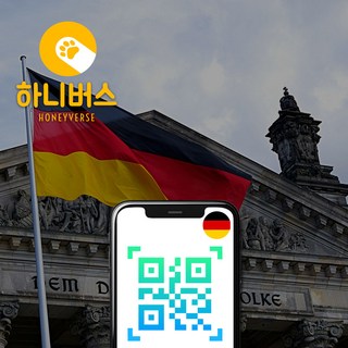 2. 독일 이심 eS..