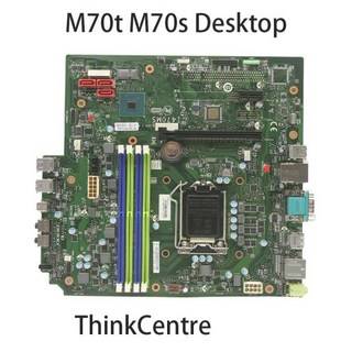 레노버 씽크센터호환 M70t 데스크탑 노트북 마더보드