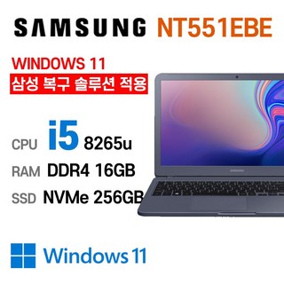 삼성전자 중고노트북 삼성노트북 NT551EBE i5-8265U 인텔 8세대 Intel Core i5 상태 좋은 노트북 15.6인치, 나이트 차콜, 코어i5, 256GB, 16GB, WIN11 Pro