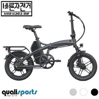 퀄리 엑스트론 프로 미니 유압식 브레이크 전기자전거 500W 48V 20AH 2025년, 화이트(파스방식), 알루미늄