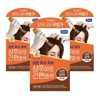 엘라스틴염색약 사용 모습