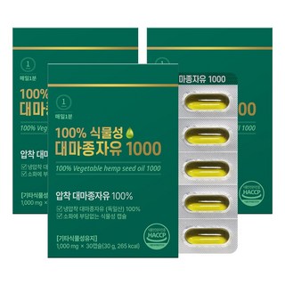 매일1분 100% 유기농 냉압착 대마종자유 식약청인증 1000, 3개, 30정