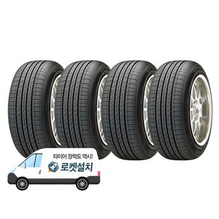한국타이어 옵티모 H426 235/55R19로 문제 해결하기